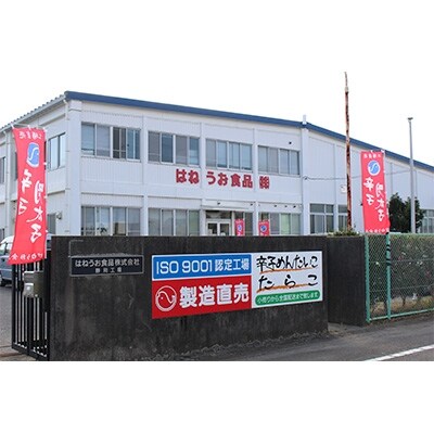 2022年5月発送開始『定期便』はねうお食品工場直送　訳あり 切れ子無着色たらこ並切 1kg全6回