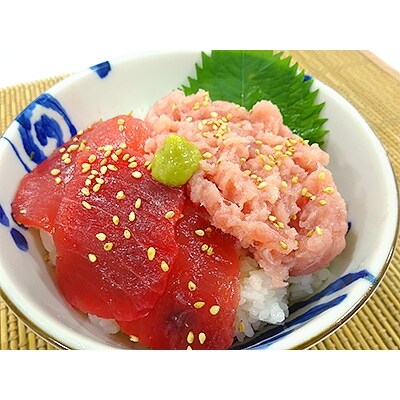 静岡発!【まぐろ切落し&ねぎとろセット】大容量1.5kg