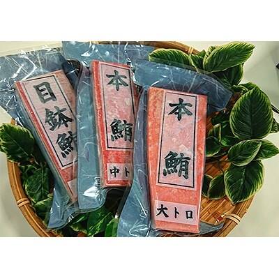 「2020年2月下旬発送」【化粧箱入り】まぐろづくし「彩」本鮪&目鉢鮪食べ比べ　ギフトセット