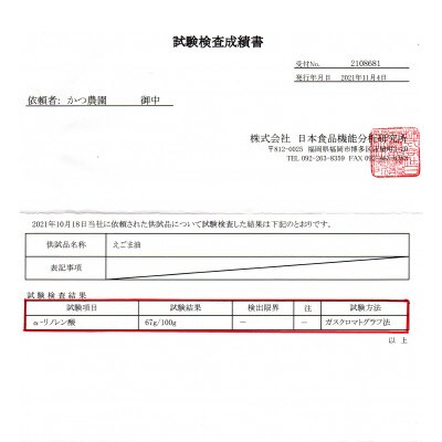 【受付後搾油】静岡県吉田町産　黄金のえごま油(100g×1本)&えごま実(生)(100g×1袋)