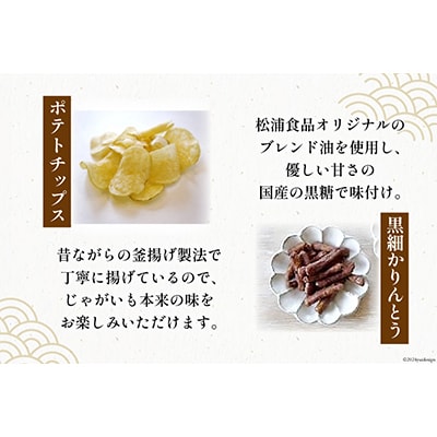 松浦食品の詰合せA