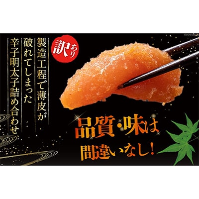 はねうお食品工場直送　無着色　訳あり　切れ子　辛子明太子　並切　1kg