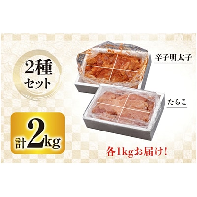 はねうお食品工場直送 訳あり 切れ子無着色 たらこ並切1kg+明太子並切1kgのセット 