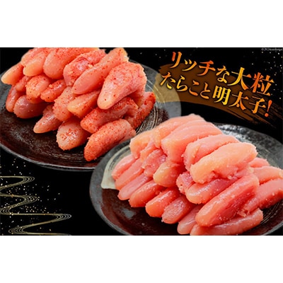 はねうお食品工場直送 無着色 たらこ特上切1kg+明太子特上切1kg
