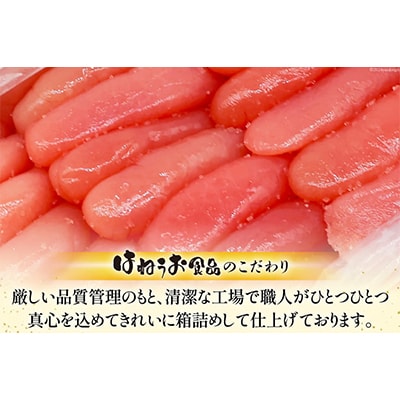 はねうお食品工場直送 無着色 たらこ特上切1kg+明太子特上切1kg