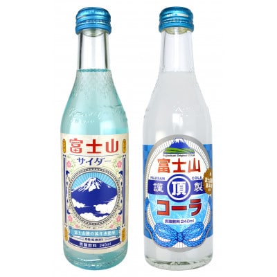 木村飲料 富士山サイダー & 富士山頂コーラ セット×各5本　炭酸飲料