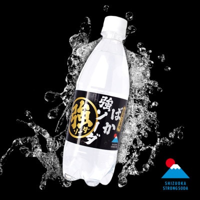 木村飲料 KIMURA しぞーか強ソーダ 500ml×24本　強炭酸水