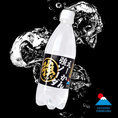 木村飲料 KIMURA しぞーか強ソーダ 500ml×24本　強炭酸水