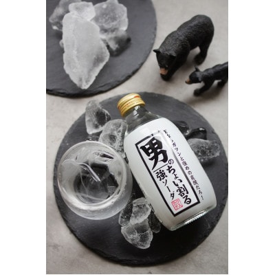 木村飲料 男のちょい割る強ソーダ 300ml×24本 強炭酸水