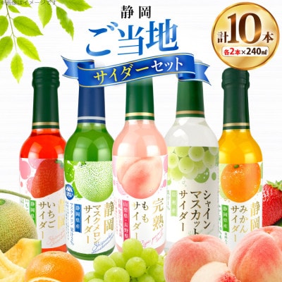 木村飲料 ご当地果実のサイダーセット 5種×各2本 計10本 炭酸飲料