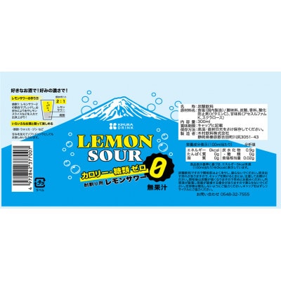 木村飲料 KIMURA レモンサワー カロリー・糖類ゼロ 300ml×24本