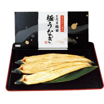 楠田の極うなぎ白焼き3尾(170g～189g×3尾)