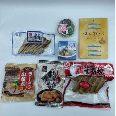 かごしま おつまみセット