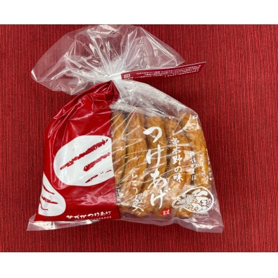 綾波(あやなみ)さつま揚げ5種セット