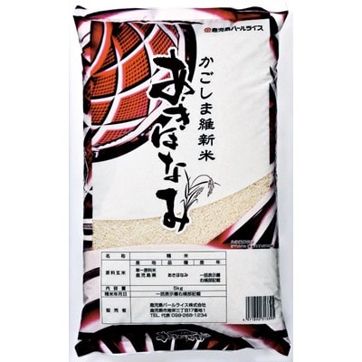 令和7年産　鹿児島県あきほなみ10kg (5kg×2袋)