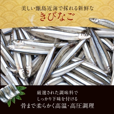きびなごのオイル漬2種類2箱セット　ZS-956