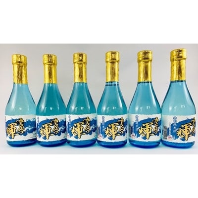 あい娘　特別純米酒　雲仙の輝　300ml×6
