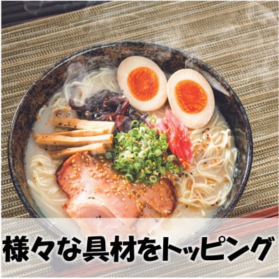 手延べラーメンこだわりのスープ3種