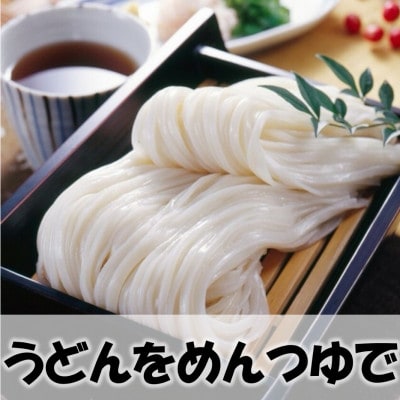 手延べうどん　2kg