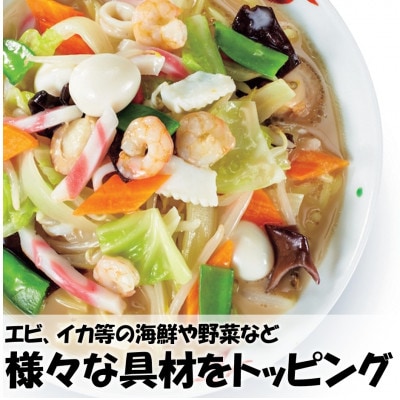 長崎ちゃんぽん手延べ麺詰合せ(5袋入り)