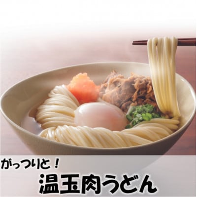 うどん3袋・黒胡麻うどん1袋あごだし詰合せ