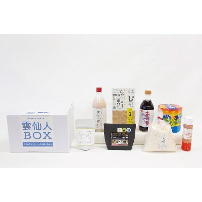 雲仙人BOX