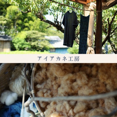アイアカネ工房の藍で染め直しを承ります。(ワンピースサイズ※300g以内)