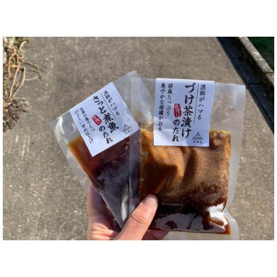 おうちで漁師体験Bセット