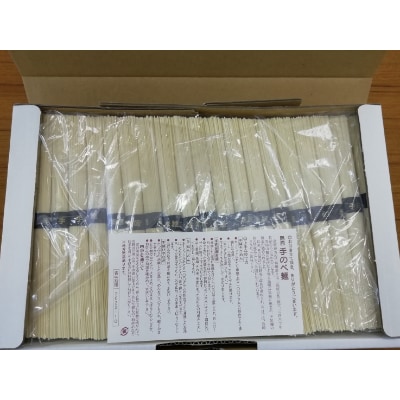 吉田製麺の工場直送 手延素麺3kg(50g×60束)