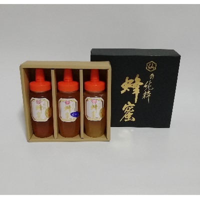 村木養蜂場　国産はちみつ250g×3本セット(百花蜜2本・ハゼ蜜1本)