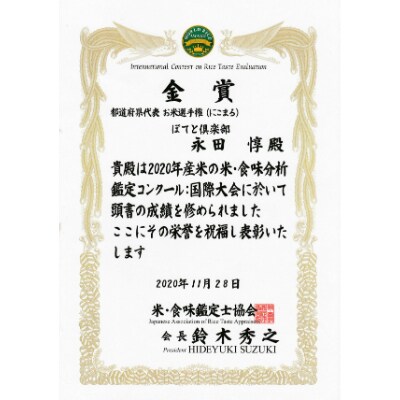 令和5年産　特別栽培米「ながさきにこまる」精米5kg