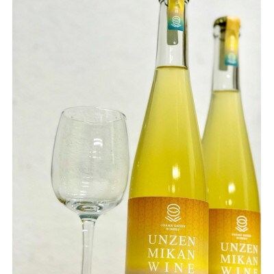 雲仙蜜柑ワイン　500ml
