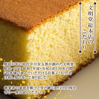 【文明堂総本店】特撰カステラ 3本入 和三盆・お濃茶・黒糖 各1本(雲仙市)