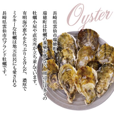 雲仙産瑞穂牡蠣中サイズ3kg 加熱用 殻付き お礼品詳細 ふるさと納税なら さとふる