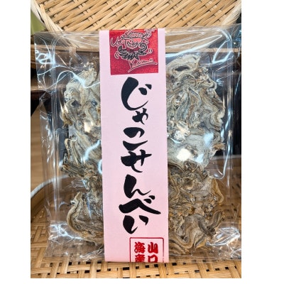 まるごとお魚せんべい2種と佃煮じょうず セット 【山口海産】