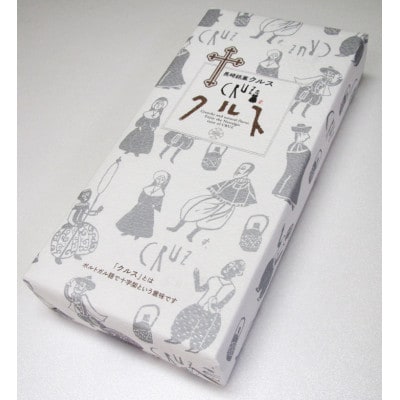 長崎銘菓クルス(12枚入)