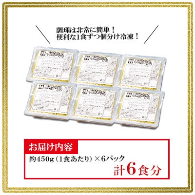 【元祖具付冷凍長崎ちゃんぽん】特長崎ちゃんぽん6食(各約450g)