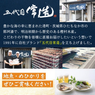 【常磐もの】深海の小さな高級魚!メヒカリ開きと唐揚げセット