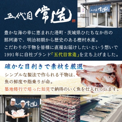 スティック干物　SENSAI 鮮彩　3種セット(さば・縞ほっけ・赤魚)