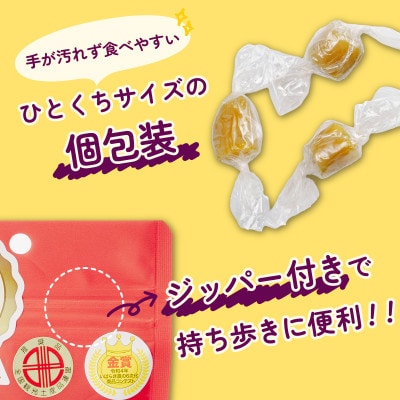 【茨城県産】プッチーモ詰め合わせ(干し芋)