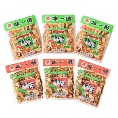 味一番　中華いか山菜、中華たこ山菜　各300g×3パックセット(計6パック)