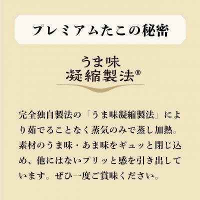 MarkAプレミアム蒸したこ1/2尾