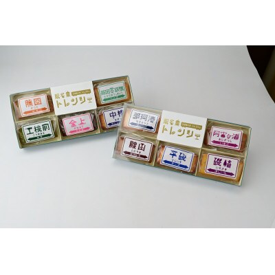 駅名菓トレンシェ(那珂湊箱・勝田箱)