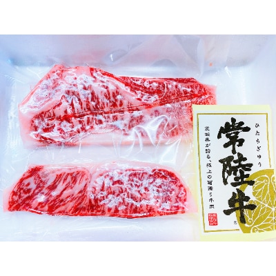(潮騒の宿　丸徳)　茨城県産  黒毛和牛 　『常 陸 牛』ステーキ用400g サーロイン リブロース