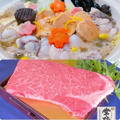 丸徳詰め合わせ～あん肝あんこう鍋2～3人前・常陸牛ステーキ～