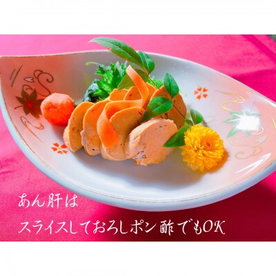 【3月発送】あん肝・あんこう鍋(湯引き済み!肝焼味噌)2～3人前