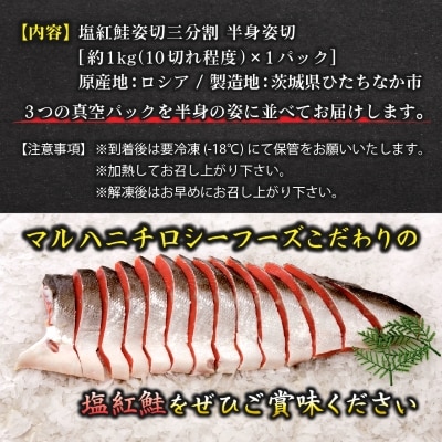 【化粧箱入り】ロシア産塩紅鮭切り身(甘口)約1kg(10枚程度)真空小分け&冷凍で便利!