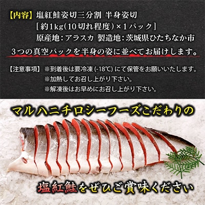 【化粧箱入り】アラスカ産塩紅鮭切り身(甘口)約1kg(10枚程度)真空小分け&冷凍で便利!