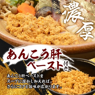 常陸名物　あんこう鍋セット(3～4人前)