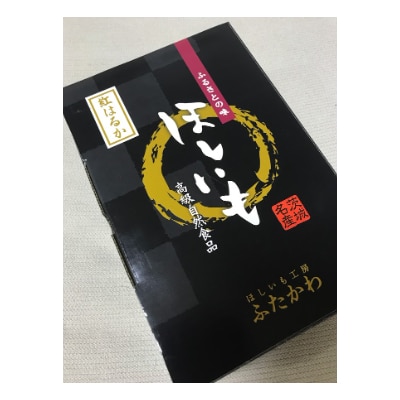 ほしいも工房ふたかわの干し芋たっぷり650g×3袋(1950g)